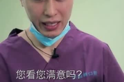 拔牙小姐姐笑了,小姐姐的自信瞬间